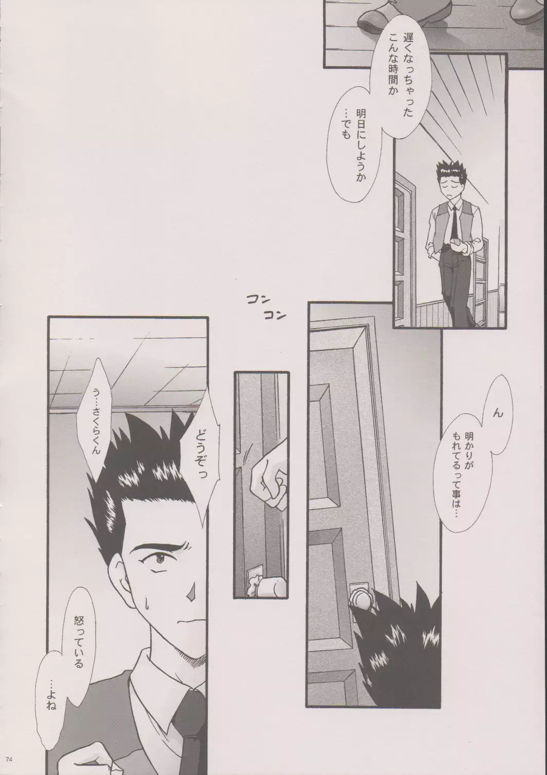 Maihime ~Karen~ 6 Teito Yori.