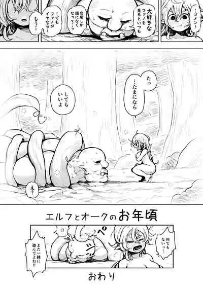 Elf to Orc no Otoshigoro