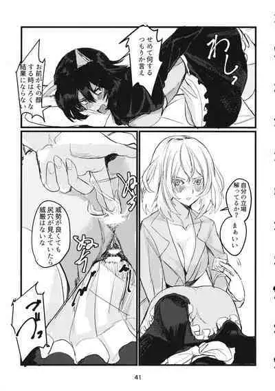 Fuyu no Zankou / 5-nen no Echo