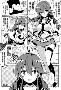 (C87) [odin (Kurokawa IZUMI)] Noshiro Ganbatte Diet shimasu! (Kantai Collection -KanColle-) [Chinese] [无毒汉化组]