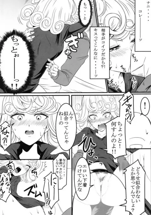 Dekoboko Love Sister 2-gekime!