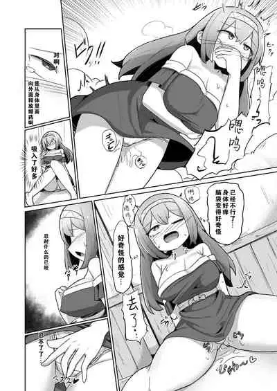 [Echie Kokufuku Aka (Monota)] 1-sshuukan no Aida 100-kai Zecchou shitara Kore kara Tsuku BaSta ga Isshou Kaijo dekinaku naru Noroi no Ohanashi [Chinese] [零食汉化]