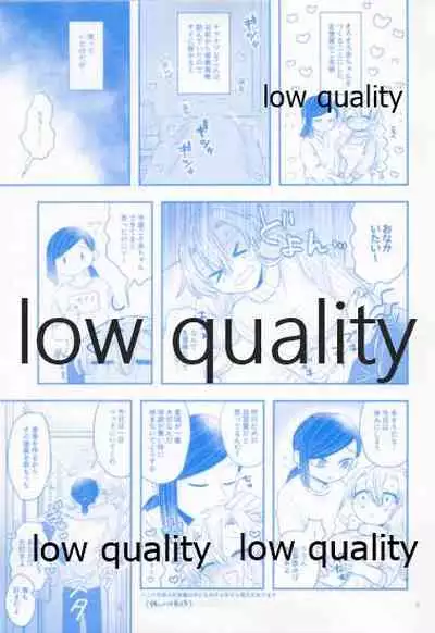 エンドレスハネムーン