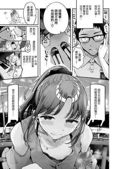 Sora to Umi no Aida | 天空与海的中间