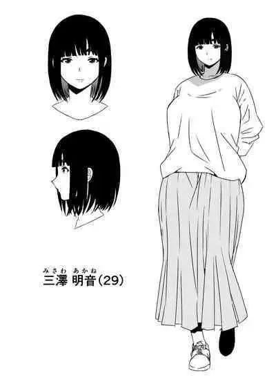 Giri no Ane to no 7-kakan Seikatsu Soushuuhen + Omake