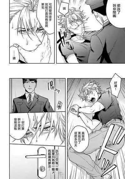 [Sakishita Senmu] Haga-kun wa Kamaretai | 羽贺君想要被咬 Ch. 01-06+番外1 + 07-08[Chinese] [Digital]