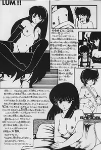 LOUDNESS XYZ (Urusei Yatsura) (incomplete)