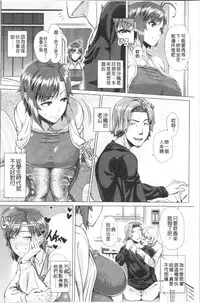 [Shinozuka Yuuji] Hajimete no Hitozuma | 初品嘗的美艷人妻 [Chinese]