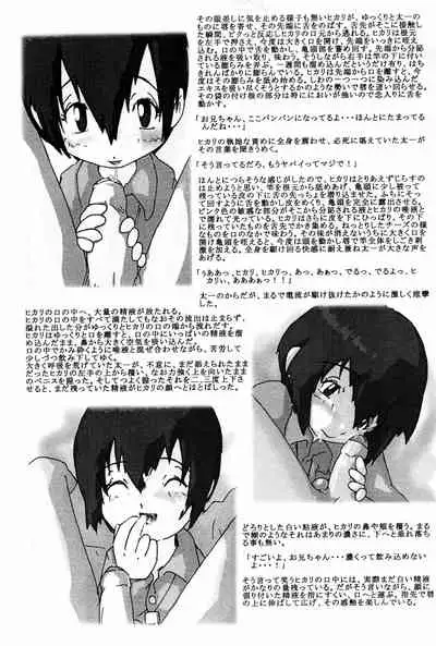 (Puniket 10) [COUNTERPARTS (Gabagobogebe)] Delicate Sound of Thunder (Digimon Adventure)