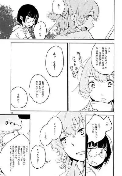 Namae no Nai Kaijitsu Ni