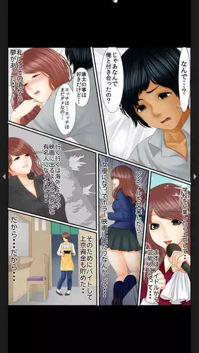 院内妊娠~極太触診棒で奥までぐりぐり