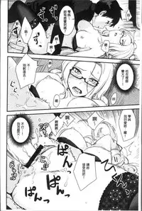 [Benimura Karu] Onnanoko no Ouchi H | 在女孩子她的家裡面愛愛 [Chinese]