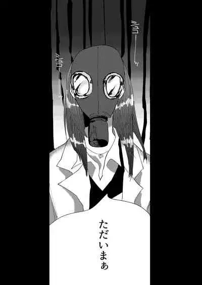 全人類改造系女子化計画①