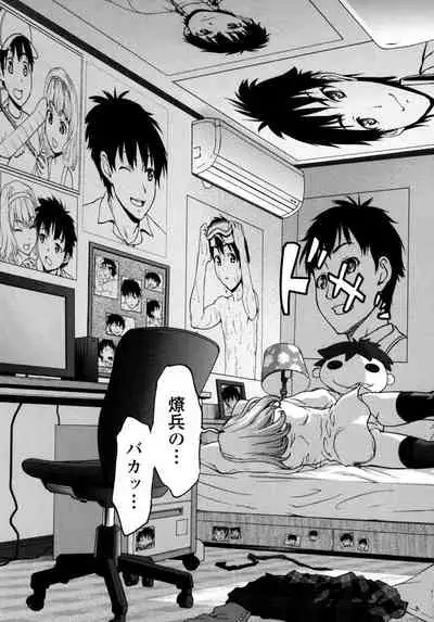 [Saida Kazuaki] Pichi Patsu Vol. 1 [Digital]