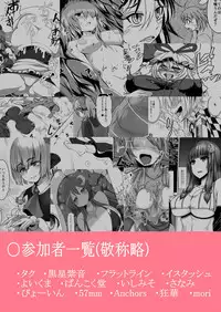 [Gensou Stomach (Various)] Touhou Marunomiroku Shinuchi (Touhou Project) [Digital]