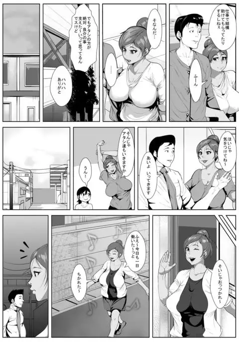 Otto no Joushi ni Odosare Netorare...