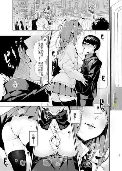 [Rifuroom (Rifuru)] Yuutousei-kun, Ecchi na Onee-san ni Amayakasaremakuri | 优等生弟弟，来向色色的姐姐尽情撒娇吧♥ [Chinese] [橄榄汉化组] [Digital]
