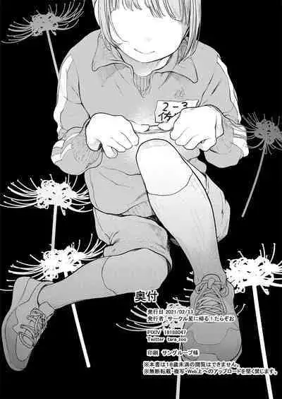 [Hoshi ni Kaeru! (Tarazoo)] Kumi-chan 3 [Digital] [Chinese] [白杨汉化组]