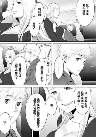 [Katsura Airi] Koukan ─ Ano Toki… Ano Musume ♀ Toitsu ♂ Tetara ─ 1-5 [Chinese] [含着个人汉化] [Digital]