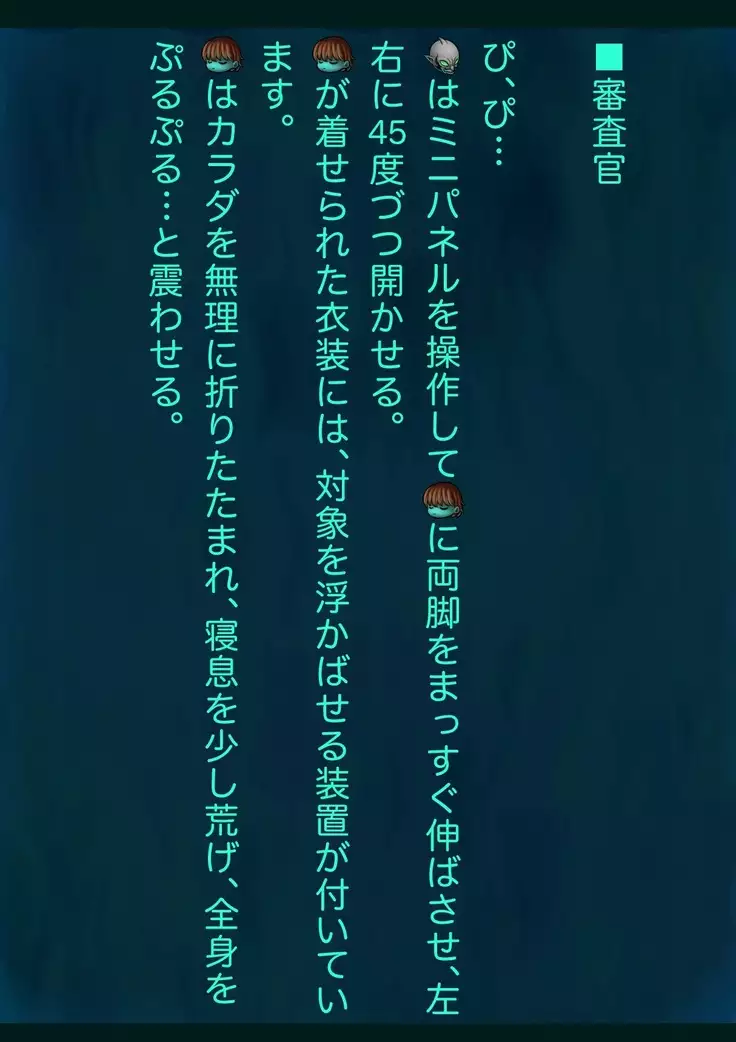 Arisa no Jikken Kiroku 13 -Botai Hinpyou-kai-