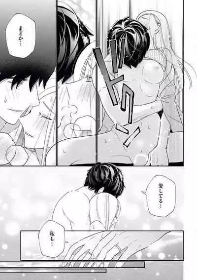 Kannou Shousetsuka ga Sex o Shinai Riyuu