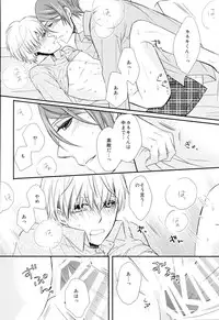 (Tokyo Shock 2) [Yuushinron (Shimojo Mitsuki)] Ajimi Sasete yo Kaneki-kun - please let me have a taste (Tokyo Ghoul)