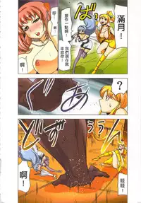 [Yamamoto Luna, Aoi Shou] Seikan Reikan Miko Shoujo Mikoman 4 | 淫水小巫女退魔行 4 [Chinese]