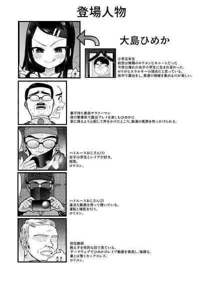 TS mazo ochi kairaku nikki ue～ akogare no ○ri ni natta node me○gaki jinsei ouka shitetara ukkari re○pu de syojo soushitsu shite seiheki kurutta～