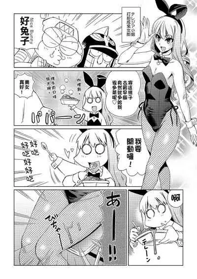 [Abe Morioka] Abe Morioka no ...(Kari) | 安部盛岡的…(情色漫畫家生活日誌) [Chinese] [Digital]