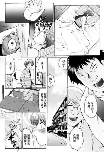[Fuusen Club] Haha Mamire Ch. 4 [Chinese]【不可视汉化】