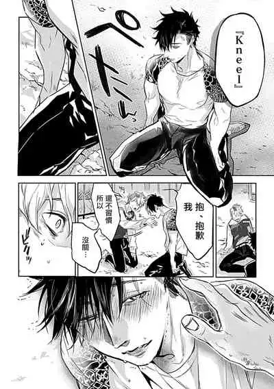 [Anthology] Dom/Sub Universe BL [Chinese] [冒险者工会] [Digital] [Ongoing]