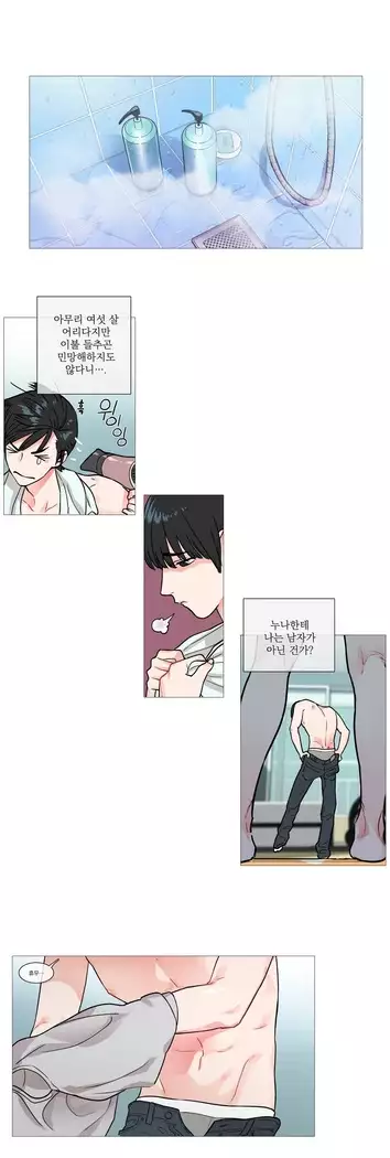 Sadistic Beauty Ch.0-29