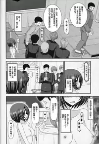 (COMIC1☆8) [valssu (Charu)] Roshutsu Shoujo Yuugi Go Kan [Chinese] [流星汉化]