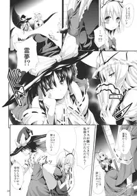 (COMIC1☆6) [Water Drop (MA-SA)] Ningyou Shisou (Touhou Project)