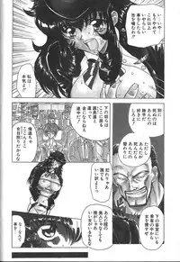 [MARO] Shalader Vol. 3