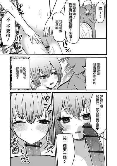 [Mizuki Amane] ] Mesu Ochi Beach (Gekkan Web Otoko no Ko-llection! S Vol. 100) [Chinese] [瑞树汉化组]