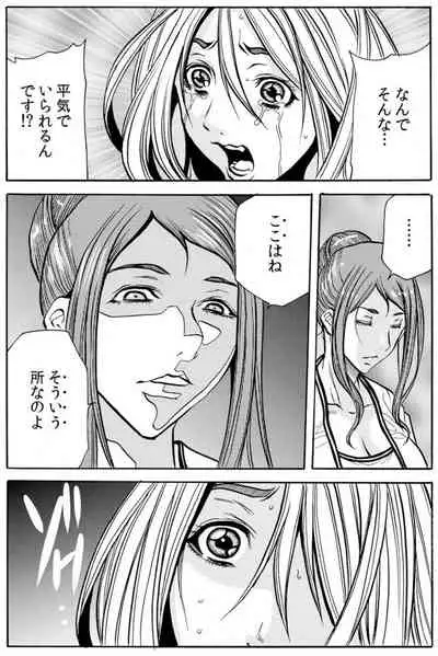 人妻淫マンション~調教開発され淫らにイキ喘ぐ人妻。ch1-5