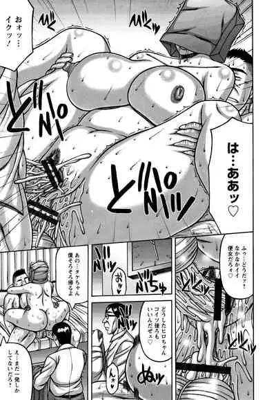 Tsuma ga Kemono ni Kaeru Toki