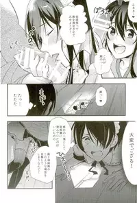 [座ッCKPOT (ながこも)] 殿ぉ～っ★♪ (あんさんぶるスターズ！)