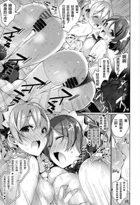 (C87) [Jitaku Ijouari! (Neet)] μ's ga Mujouken de Suki ni Narudake no Hon (Love Live!) [Chinese] [无毒汉化组]