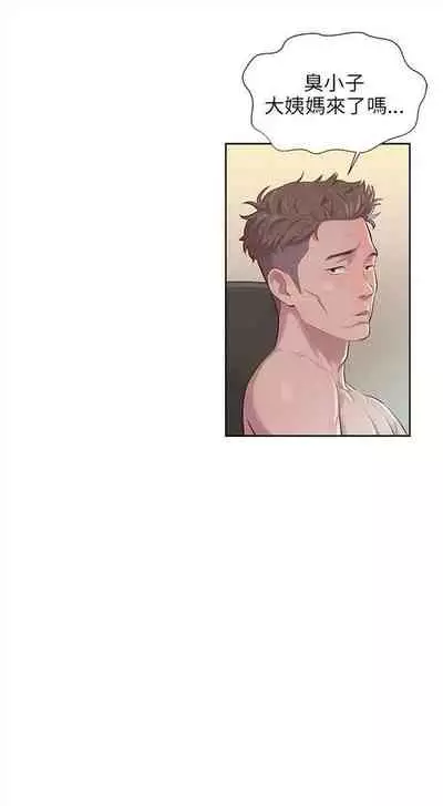 新生日记 1-61 中文翻译（完结）