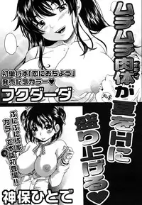 COMIC Megastore H 2006-07