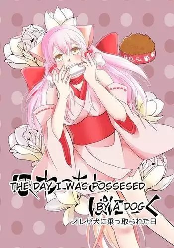 Howaccho Panic | The day I was possessed by a dog