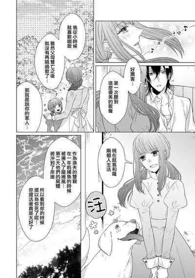 [Yamada pan] Doutei Ouji to Shojo Otome ~ 30-sai Made Shojo Deshita ga, Konotabi Makabe Shachou to SeFri Keiyaku Shichaimashita ~ | 宠爱王子和处女少女~30岁还是处女，这一次和真壁社长签订了炮友契约~ 1-5 end [Chinese] [莉赛特汉化组]