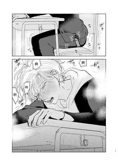 [Hamusuta no Kenami (Okita Uuuho)] Do-S to Do-M ga Deau Hanashi | 抖S与抖M相遇的故事 [Chinese] [看海汉化组] [Digital] [Incomplete]