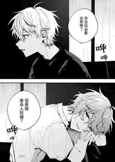 Ruru Toshite |娓娓道来