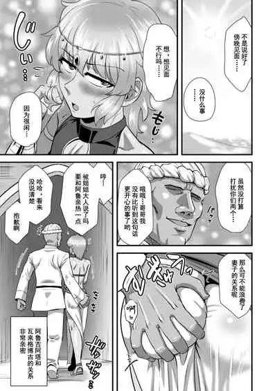 [Yuunagi Gaibutai (Nagi Ichi)] Sabaku no Kuni no Gouman Ouji Sonogo no Ohanashi [Chinese] [Digital]