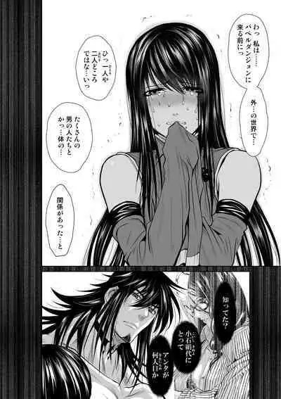 『地上100階』71-74話特別版