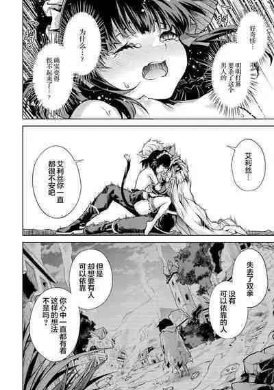 [Inashita Shinai, Seiji] Tensei Shitara Joban de Shinu Naka Boss Datta - Heroine Kenzokuka de Ikinokoru 1 | 转生为初期就死掉的中boss~将女主人公眷属化来活下来~ 第一卷 [Chinese] [75e1d685个人汉化]