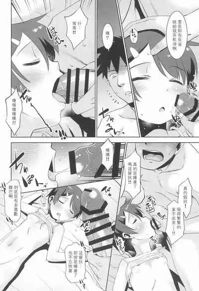 (SC2020 Autumn) [T.4.P (Nekogen)] Onii-chan, Ochinchin Kariru ne [Chinese] [零食汉化组]